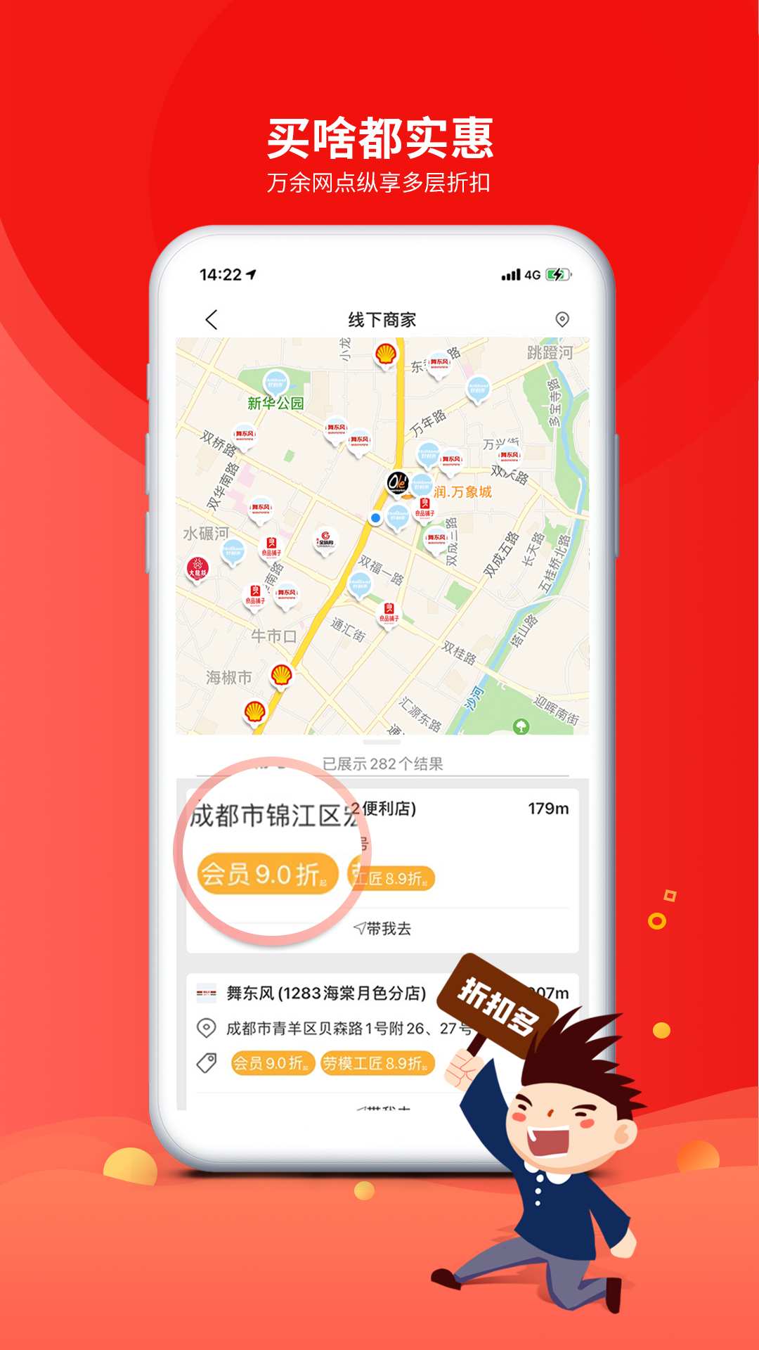 职工普惠软件封面
