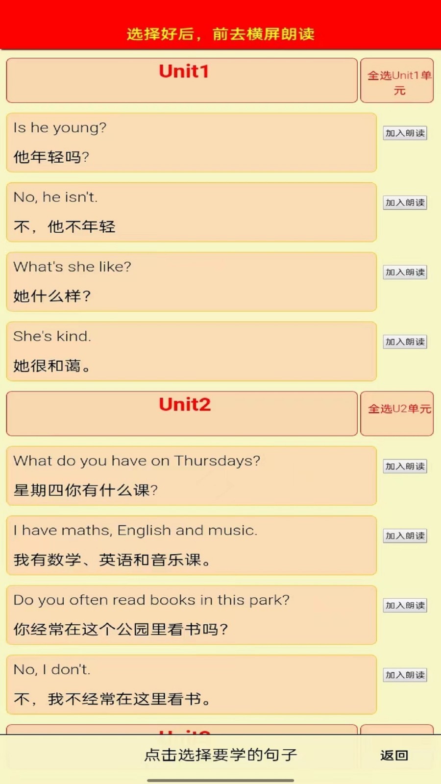 PEP五年级英语上册软件封面