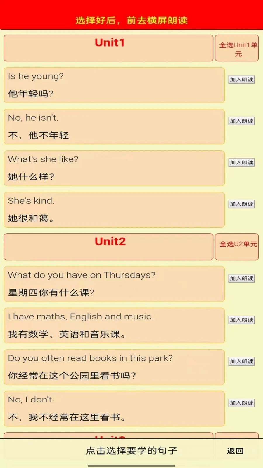 PEP五年级英语上册软件封面