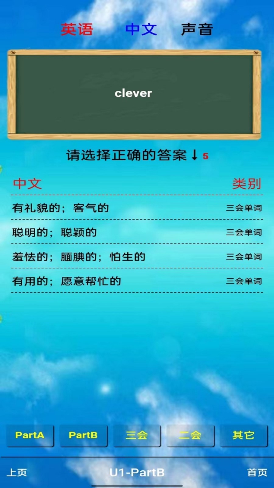 PEP五年级英语上册软件封面