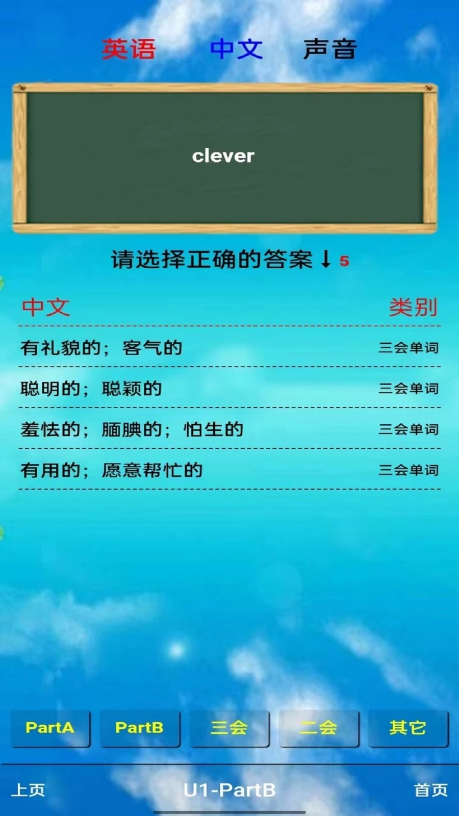 PEP五年级英语上册软件封面