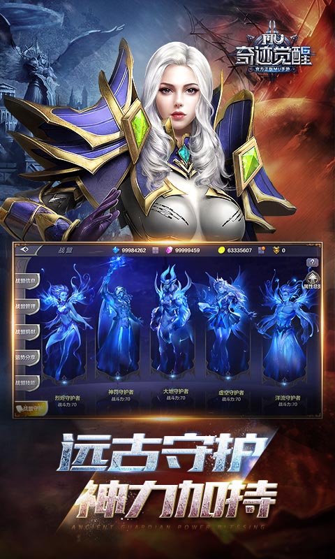 奇迹：觉醒软件封面