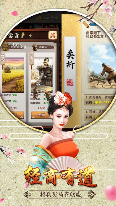 臣妾做不到游戏软件封面