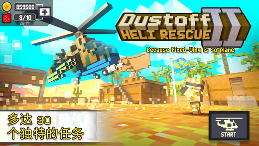 Dustoff Heli Rescue 2软件封面