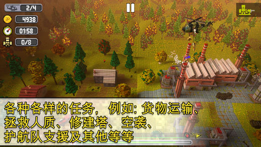 Dustoff Heli Rescue 2软件封面
