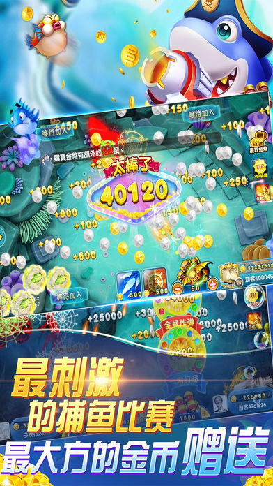 鱼丸捕鱼iOS软件封面