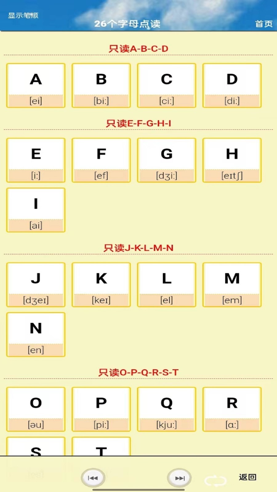 PEP三年级英语上册第3张手机截图