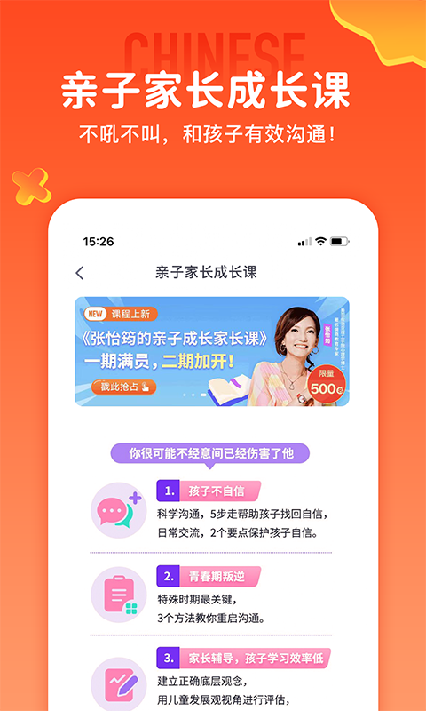 少年得到软件封面