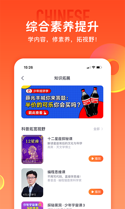 少年得到软件封面