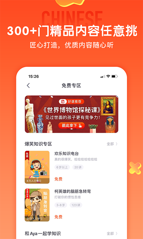 少年得到软件封面