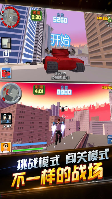 都市大逃杀ios软件封面