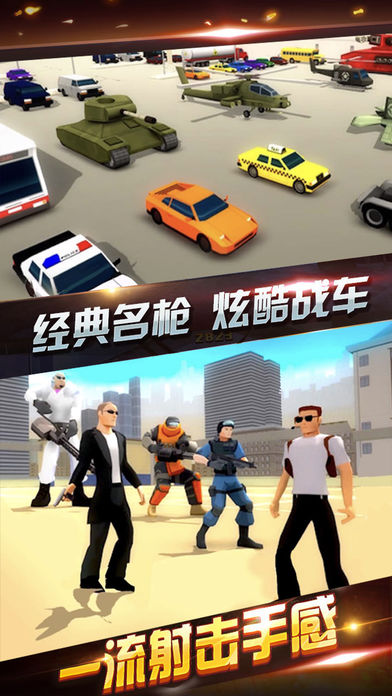 都市大逃杀ios软件封面