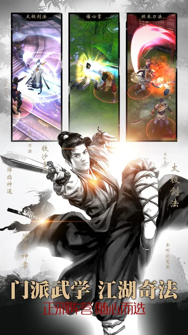 剑啸红尘软件封面