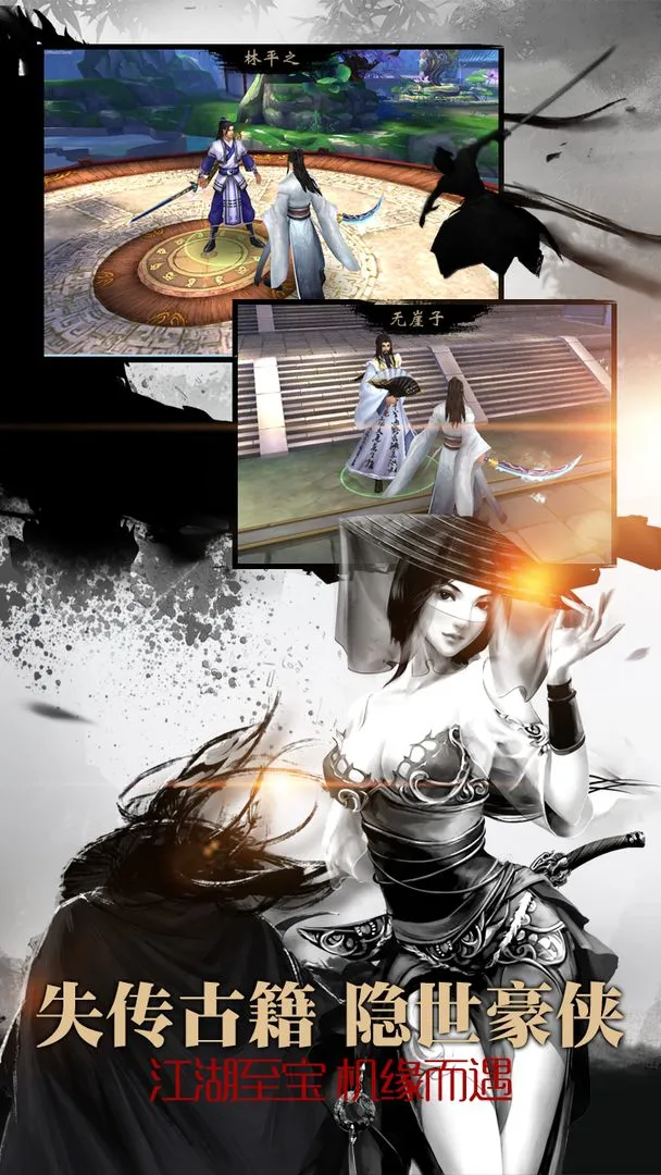 剑啸红尘软件封面