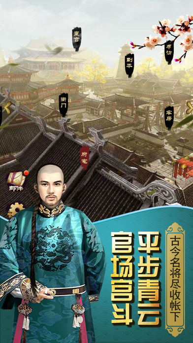 开局小县令软件封面