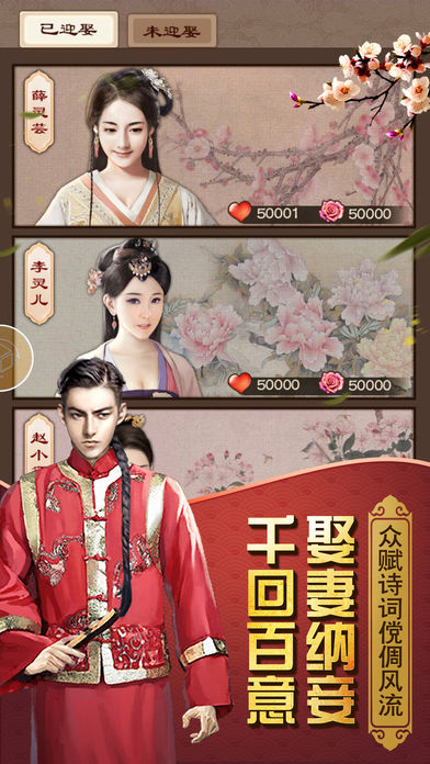 开局小县令软件封面