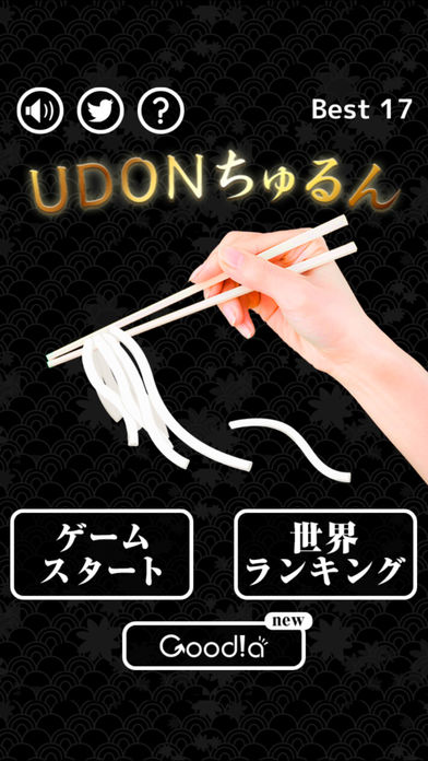 udon软件封面