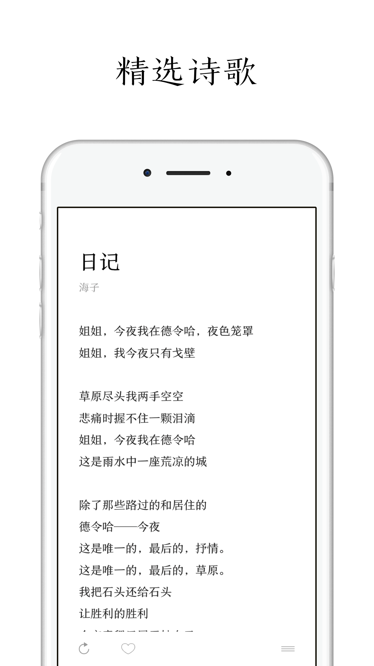 POEM软件封面