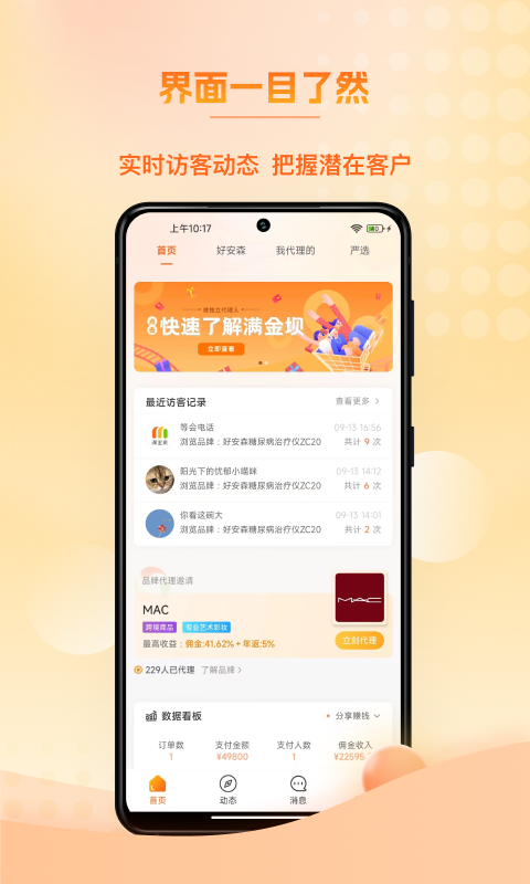 满金坝软件封面