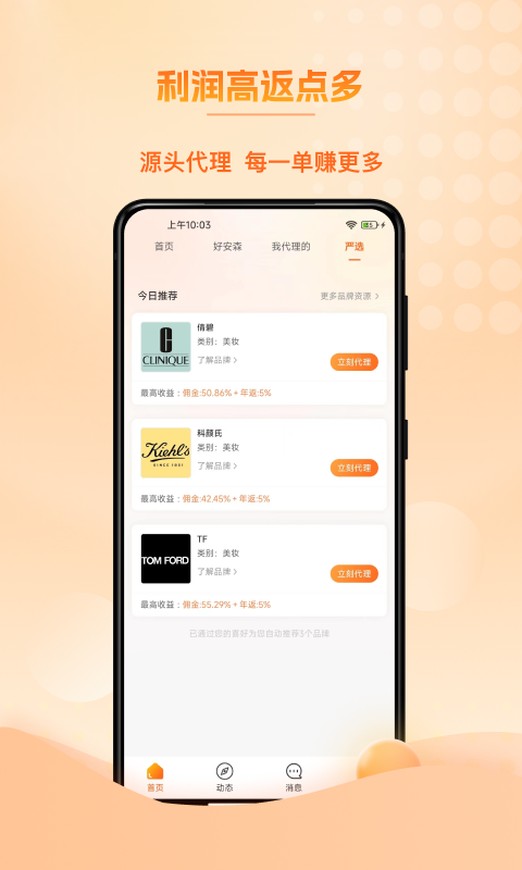 满金坝软件封面