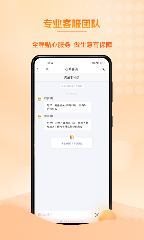 满金坝软件封面