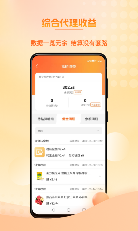 满金坝软件封面