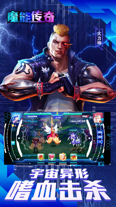魔能传奇iOS软件封面