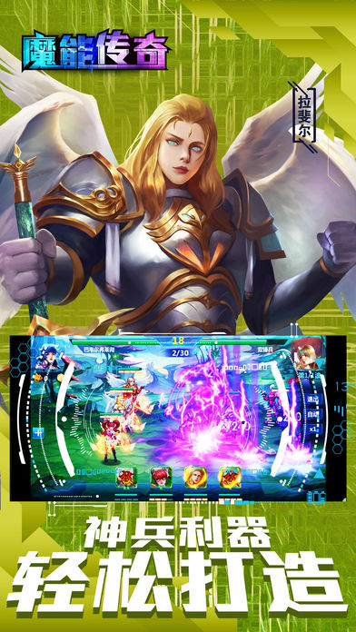 魔能传奇iOS软件封面