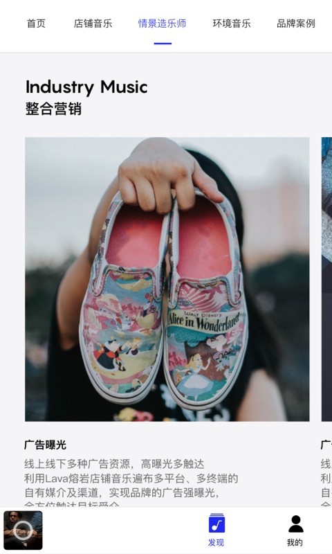 Lava店铺音乐软件封面
