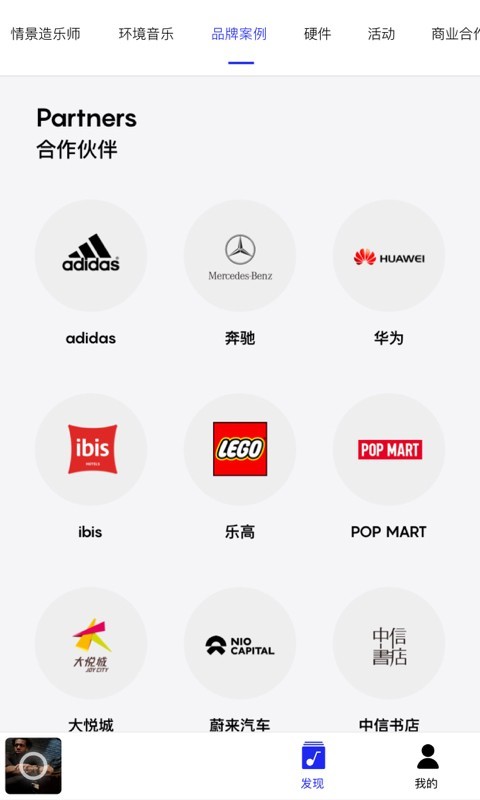 Lava店铺音乐软件封面