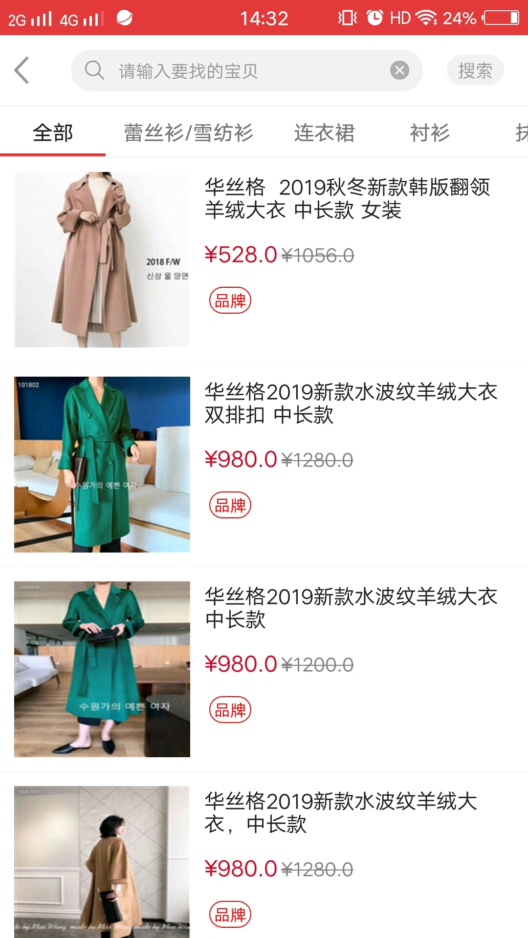 爱之家商城软件封面