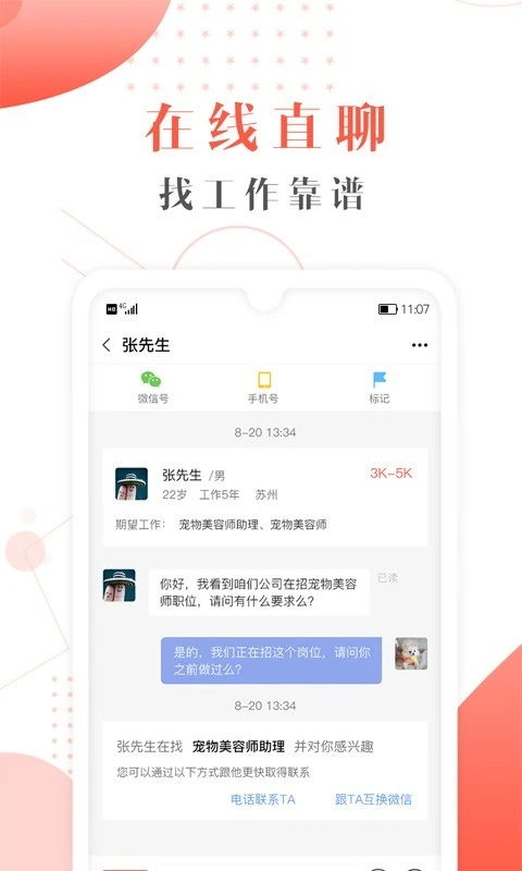 宠才宝软件封面