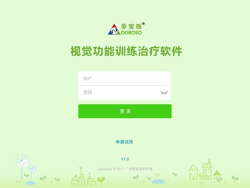 多宝视训练系统软件封面
