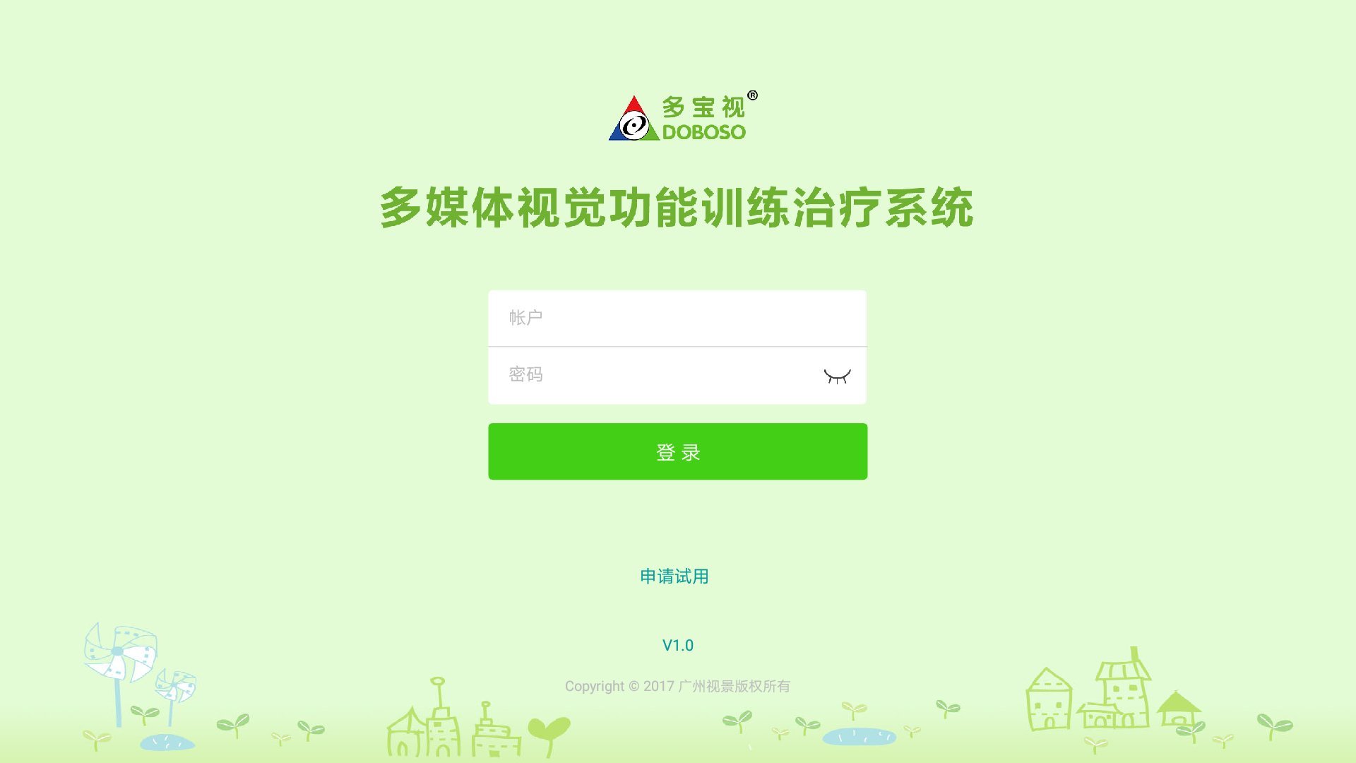 多宝视训练系统软件封面