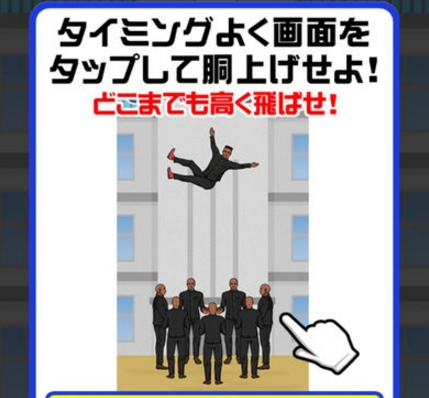 热血高校胴上げ部游戏截图
