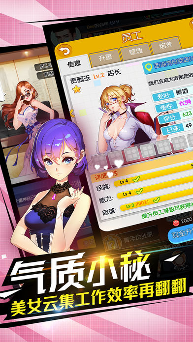 叫我老板官方软件封面