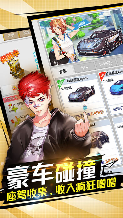 叫我老板官方软件封面