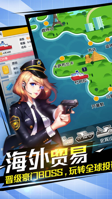 叫我老板官方软件封面