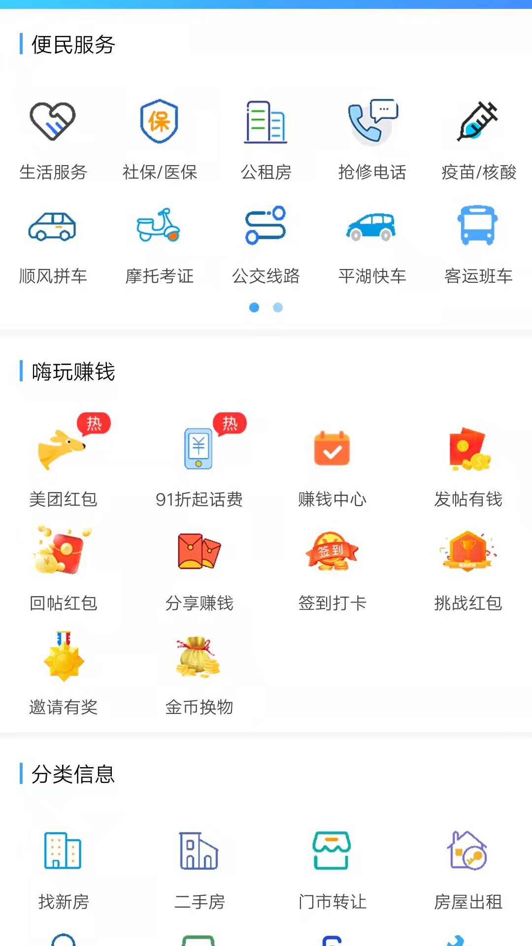 今日开州软件封面