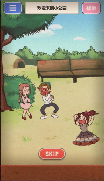 超级女汉子小春iOS软件封面