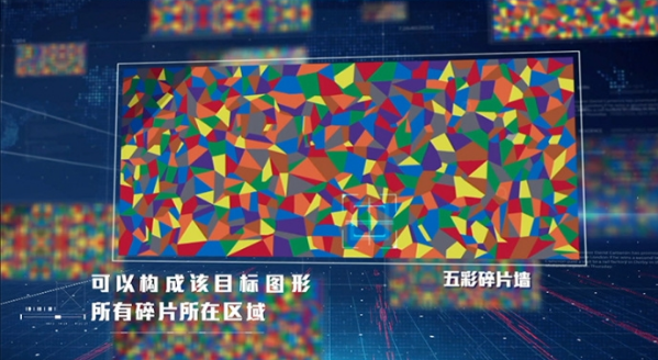 碎片寻踪游戏ios软件封面