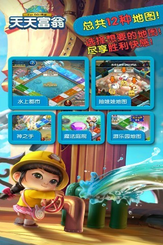 天天富翁IOS客户端软件封面