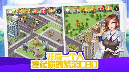 总裁日记手游软件封面