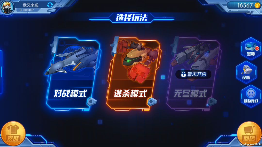 飞飞大作战软件封面