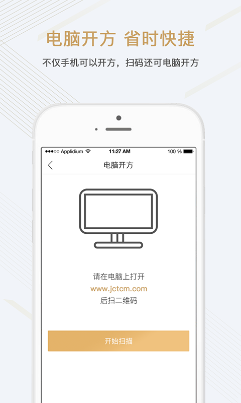 金草中医医生软件封面