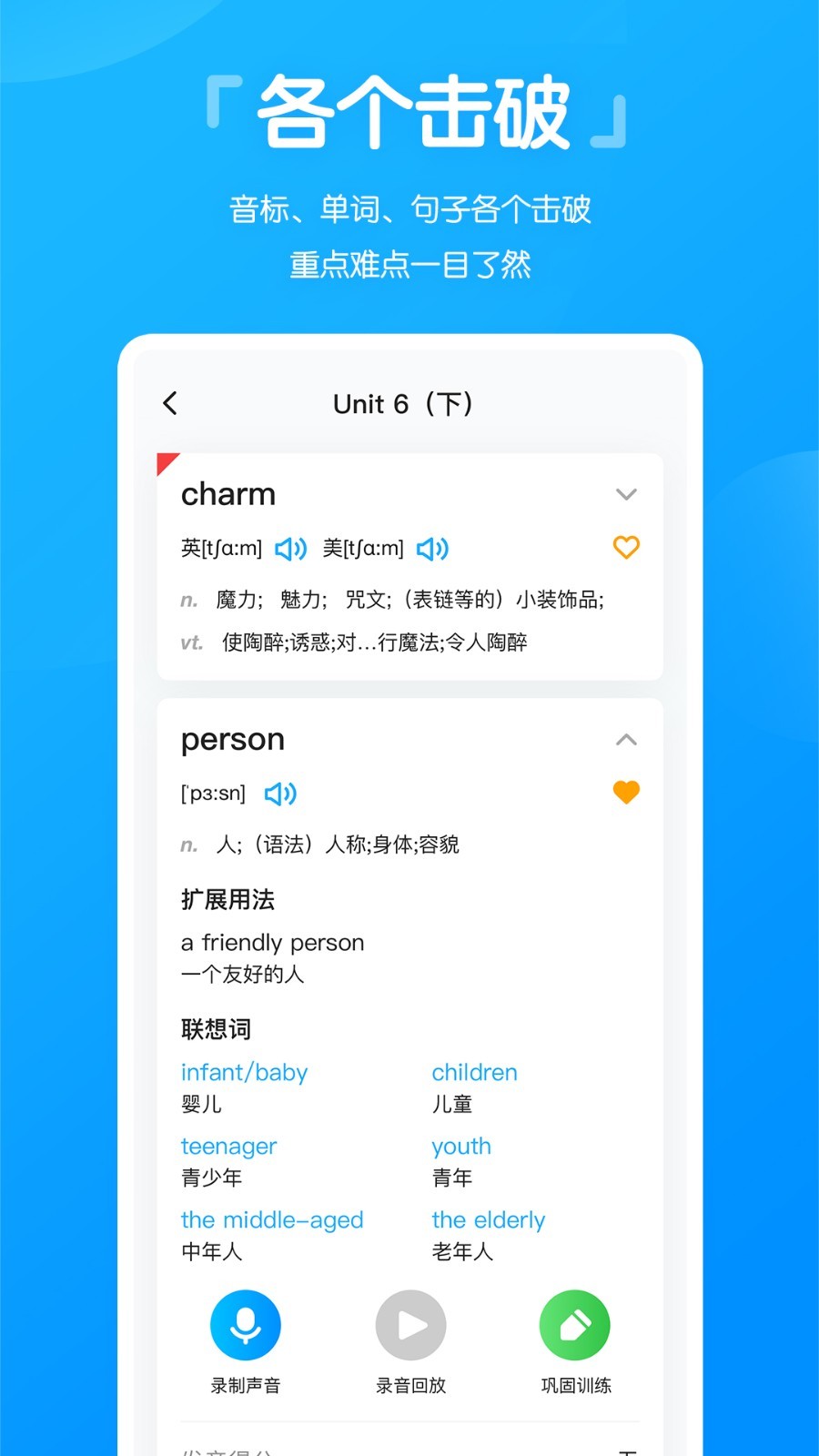 高分说新版软件封面