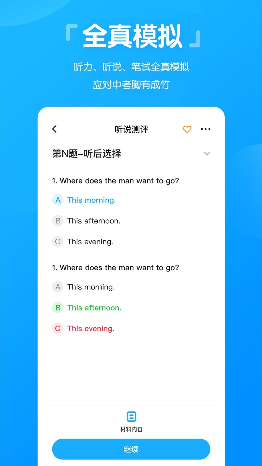 高分说新版软件封面