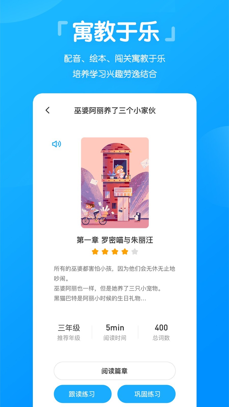 高分说新版软件封面