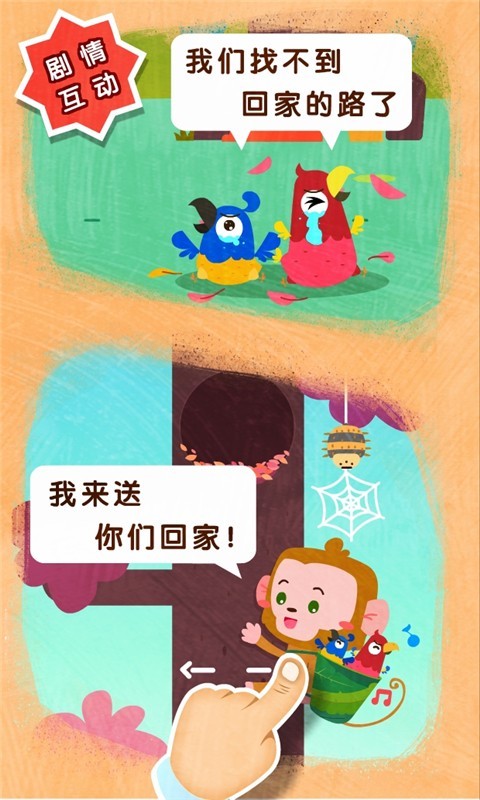 宝宝帮帮忙软件封面