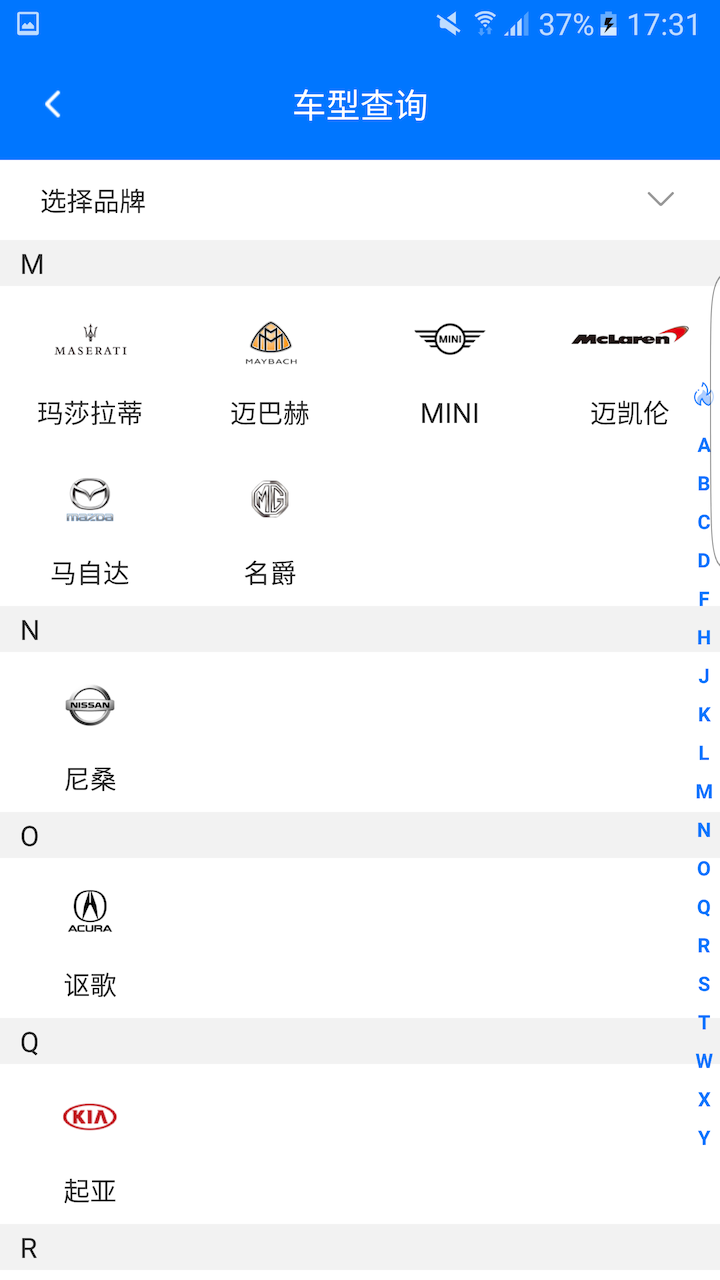 零零汽软件封面
